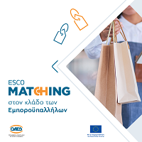 ESCO MATCHING_emporo