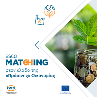 ESCO MATCHING_prasin_oik