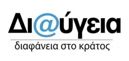 διαύαγεια